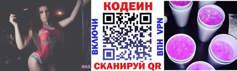 Codein Purple Drank  Сортавала 
